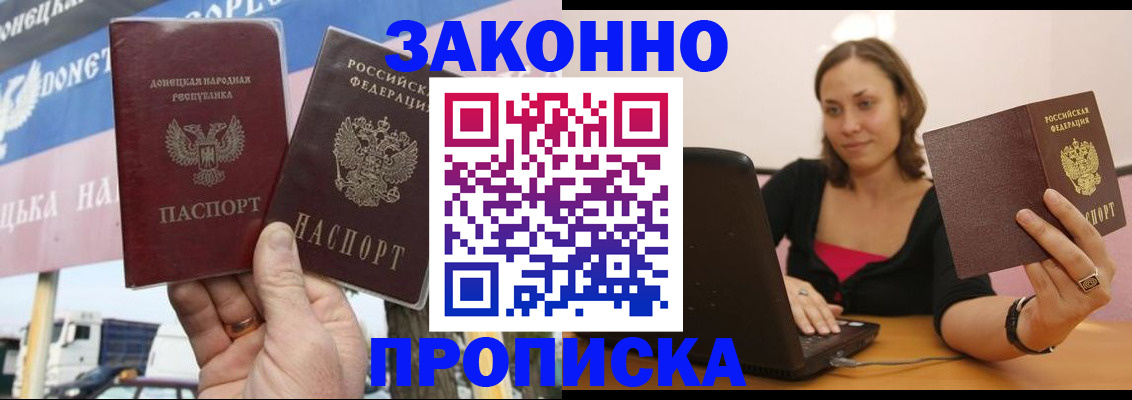 найти адрес прописки в Амурске